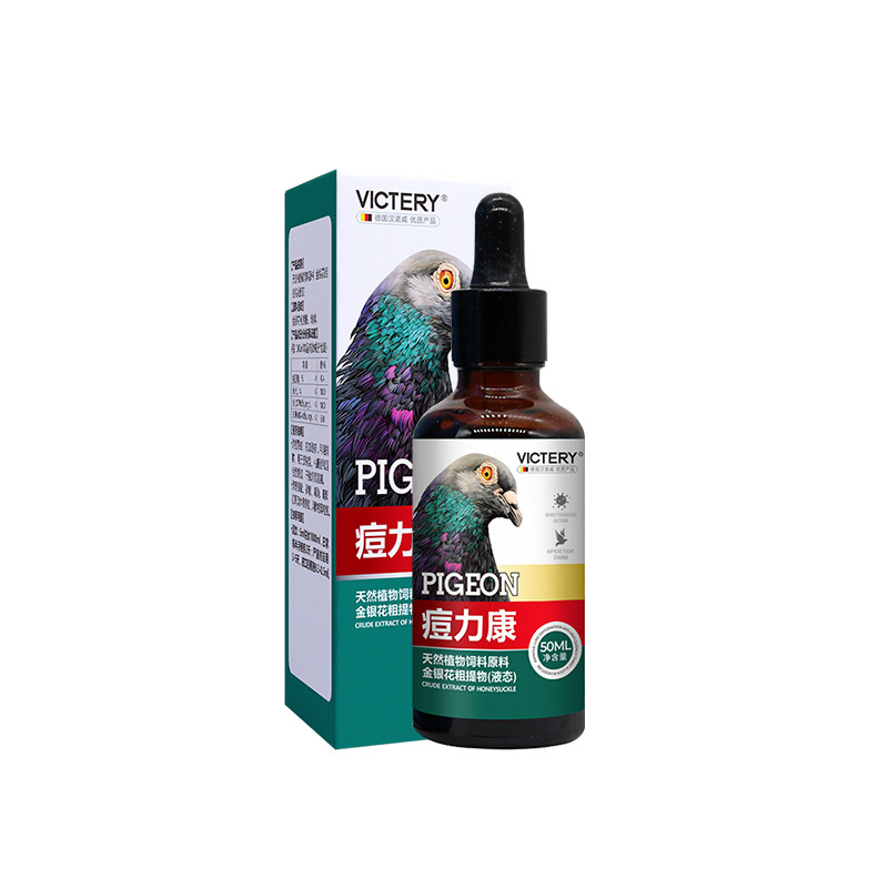 Skincare Pigeon - น้ำยาป้องกันโรคพิษนกพิราบ 50 มล. สำหรับเท้าและผิวหนัง ยาหยอดปากสำหรับนกพิราบแข่ง นกแก้ว