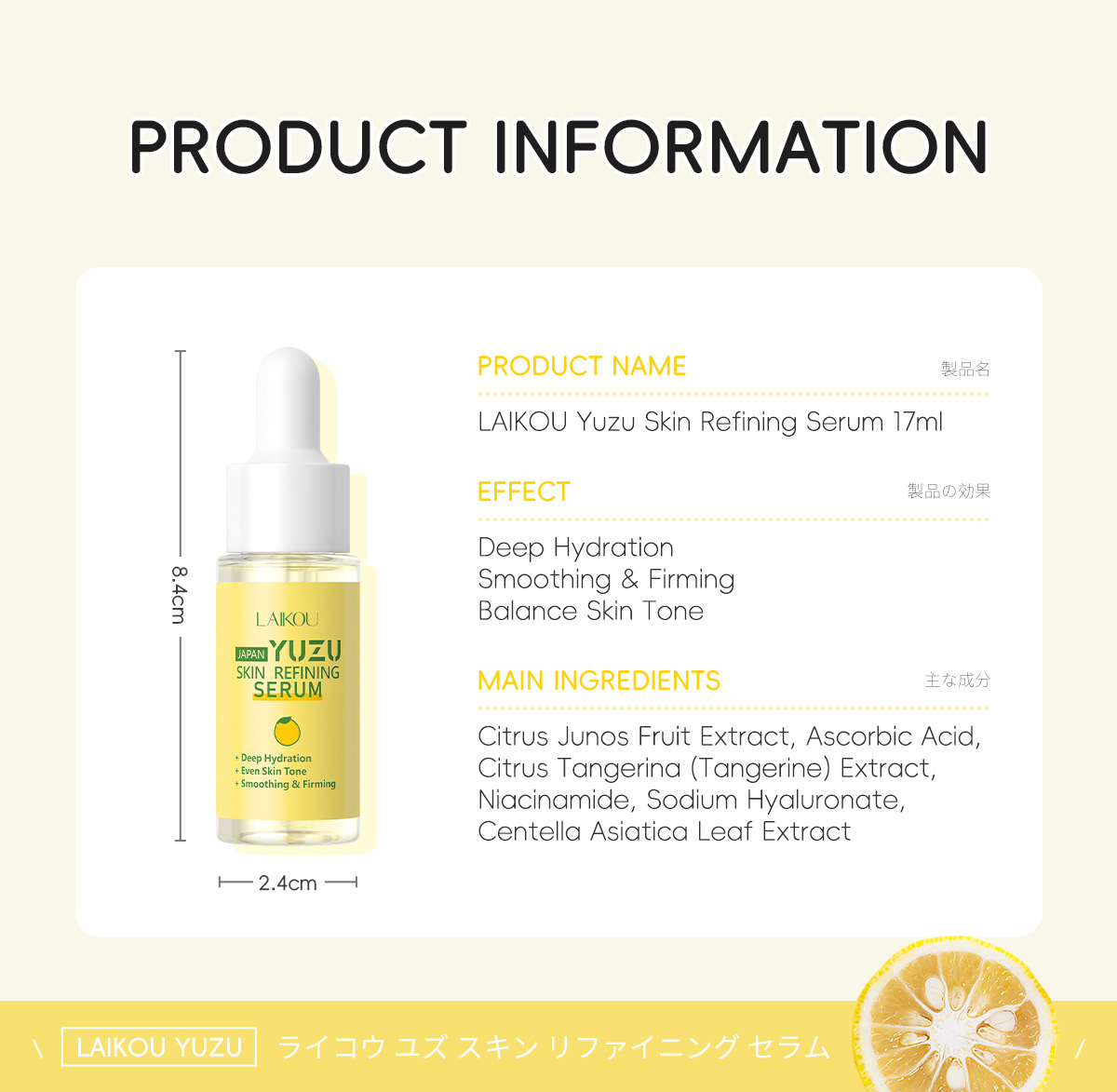 LAIKOU เอสเซนส์เกรปฟรุต ยูซึ เ - Niacinamide Brightening Serum บทวิจารณ์และราคา