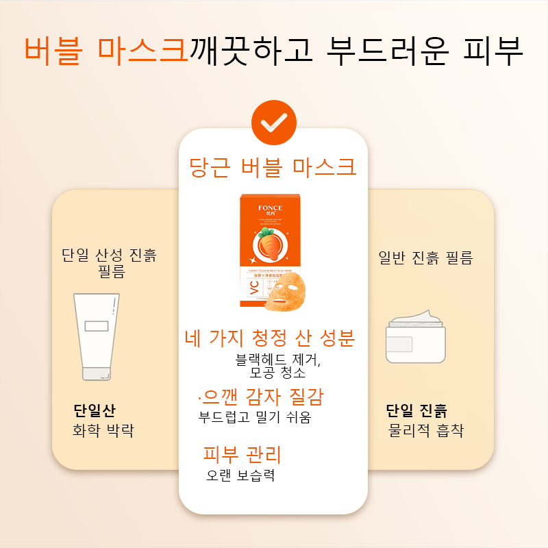 FONCE Carrot Mud Bubble Mask ข - Mud Mask Kaolin บทวิจารณ์และราคา